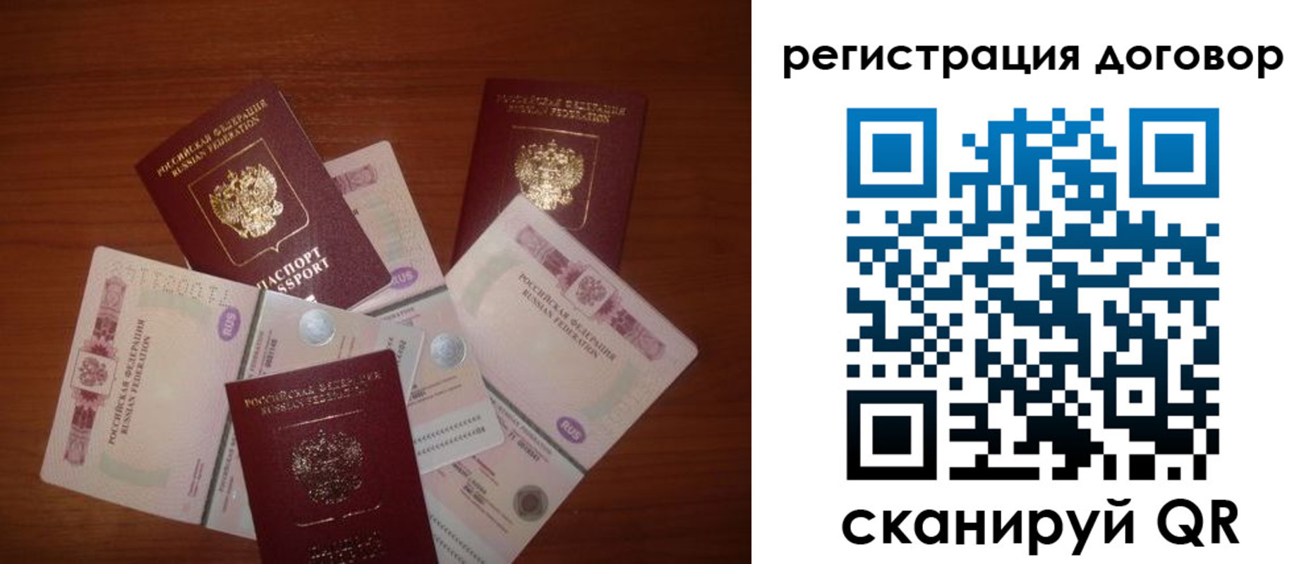 временная прописка в Александрове