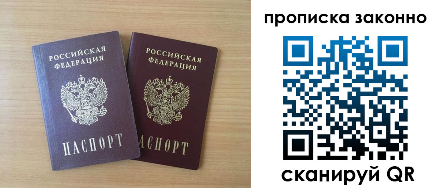 купить прописку в Александрове