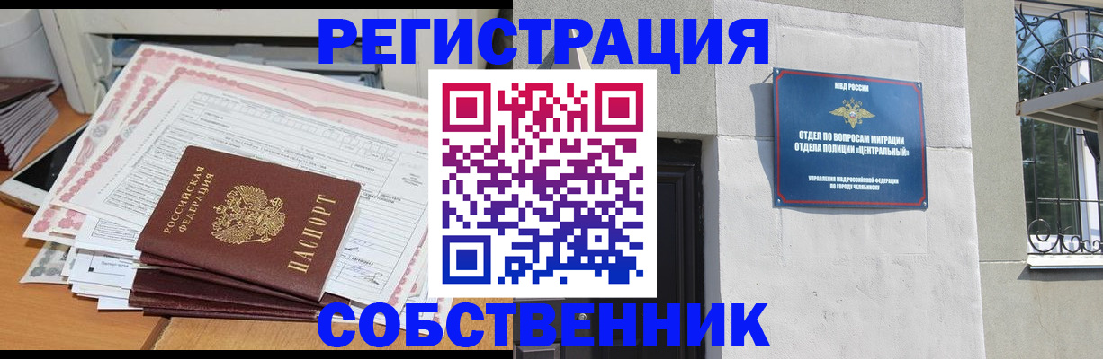 временная регистрация купить в Александрове