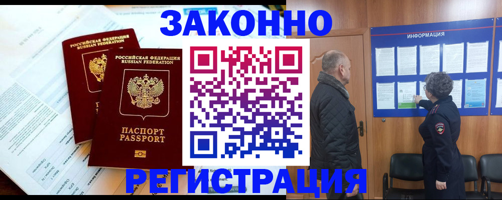временная регистрация адрес в Александрове