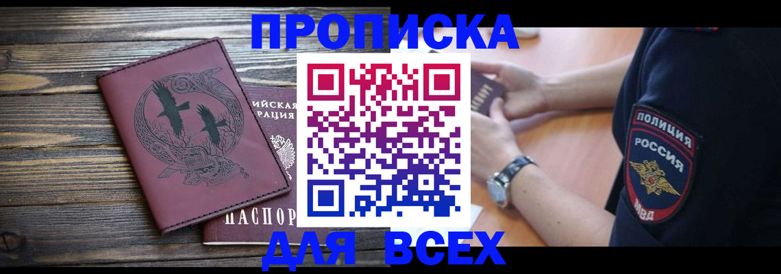 временная регистрация недорого в Александрове