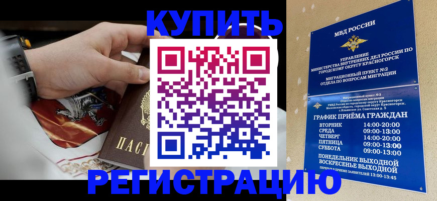 прописка ребенка в Александрове