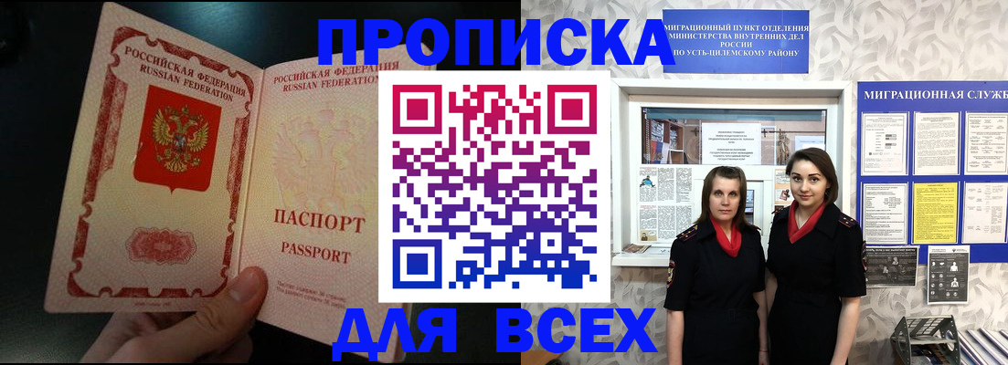 временная регистрация в Александрове